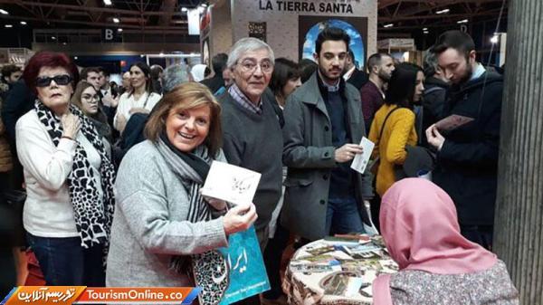 ایران در نمایشگاه اسپانیا حضور پیدا می نماید